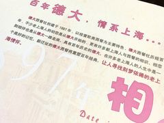 -德大西餐社(云南南路店)