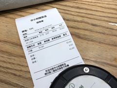 -许小树(国贸商城店)