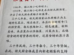 -新天厨酒家(二分店)