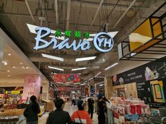-万达广场(东莞厚街店)