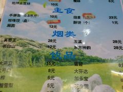 菜单-元盛居(亚泰大街店)