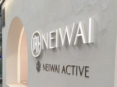 -NEIWAI内外(大学路店)