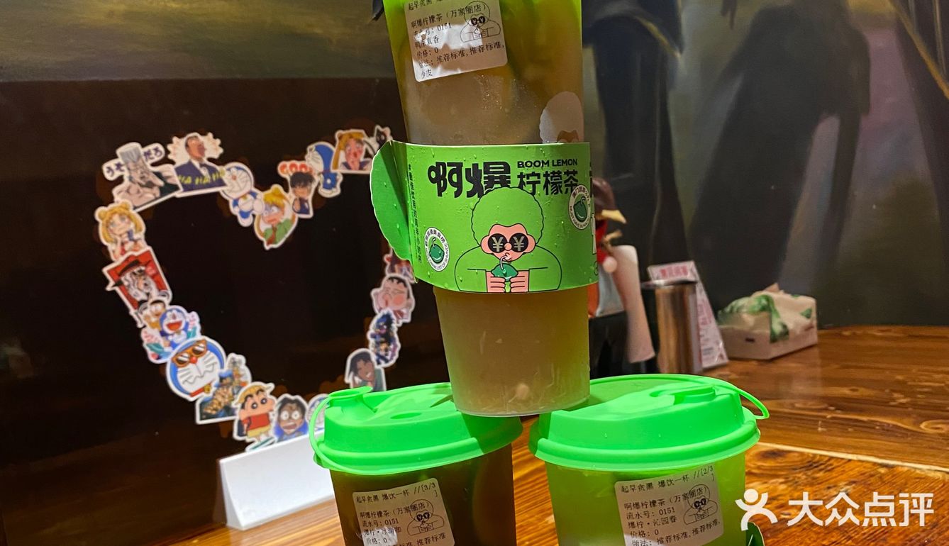啊爆柠檬茶万家丽店