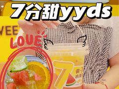-7分甜(苏州中心店)