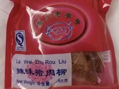 -黄胜记鼓浪屿肉松店(龙头路店)