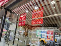 -付记甜皮鸭(西安路枣子巷社区店)