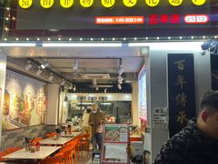 -荔银肠粉(广州天河华利路店)