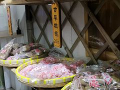 -苏州市吴中区光福窑上花果蜜饯厂