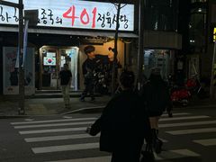 -401餐厅(弘大店)