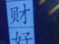 -关你鬼室大型密室逃脱(佛山创意园店)