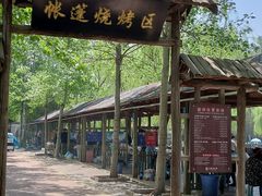 -杨柳青庄园