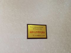 -攀枝花·任德琼·盐边羊肉米线