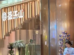 -韩盛·盛江山自助料理(K11黑金店)