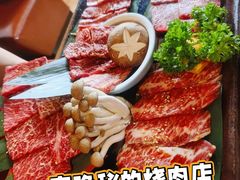 -炼火烤肉店