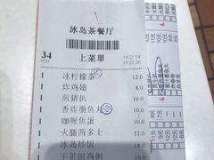 -冰岛茶餐厅(世茂店)