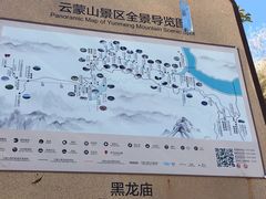 -黑龙潭风景区