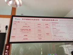 -开平碉楼文化旅游区马降龙景区