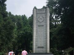 -重庆抗战遗址博物馆
