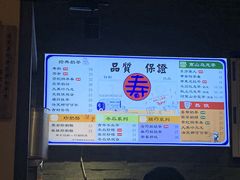 -寿奶茶·鲜奶与茶(合生汇购物中心店)