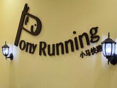 -小马快跑儿童托育中心(华润万家店)