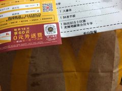 -麦当劳(花园城中心店)