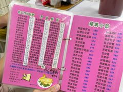 菜单-汉年茶餐厅(天宝楼店)