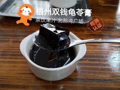 -梧州双钱龟苓膏(老街店)