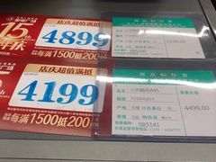-苏州人民商场