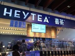 门面-喜茶(上海正大广场店)