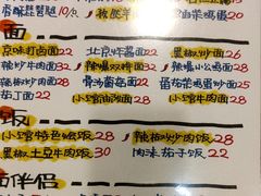 -锅儿挑面馆