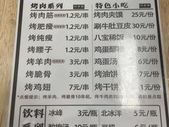 -老白家怡贵园烤肉