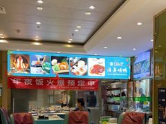 大堂-紫光园(吕家营店)