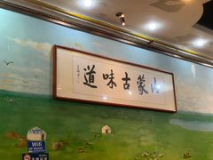 -泽成冰煮羊(非·遗三分店)