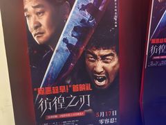 -英皇电影城(英皇集团中心IMAX店)