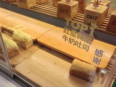 -红星前进面包牛奶公司(君太店)