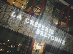 -LA CREPERIE BRETONNE布列塔尼法式餐厅(天童北路店)
