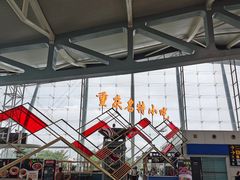 -重庆江北国际机场-T2航站楼