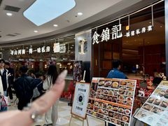 -食锦记·福建私房菜(浦西万达店)