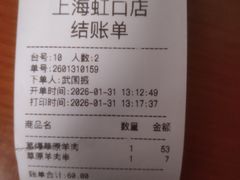 -西贝(虹口龙之梦店)