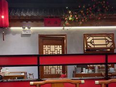 -北平食府(马鞍山路店)
