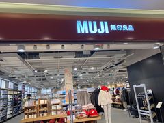 -MUJI无印良品(世博源店)