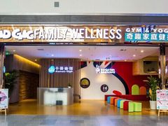 -奇趣童年运动馆(宜家馆)