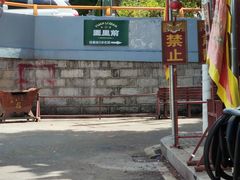 -园里前·私厨福建菜(台江万达店)