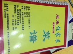 iphone_upload_pic-成惠食府(赤岗店)