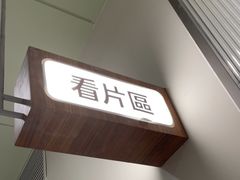 -海马体家庭照相馆(广州正佳广场店)