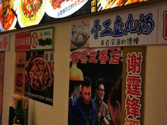 -老闽味沙茶面·姜母鸭(传承35年曾厝垵店)