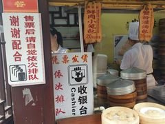 -绿波廊(豫园店)