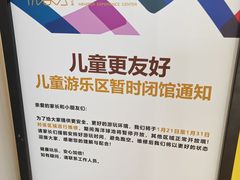 -上海长风大悦城