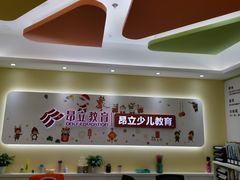 -昂立青少儿成长中心(杨浦国和1000校区)
