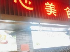 门面-同心楼(解放北路店)